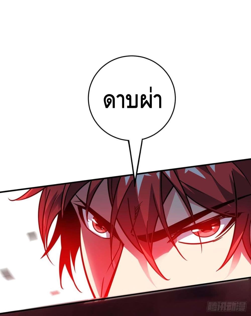 Eternal First Son in law ตอนที่ 117 (24)